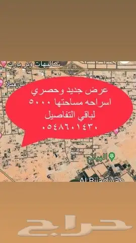 الرياض الخرج الهياثم العفجه نجديه الرحمانيه الرفايع الدلم نع 0