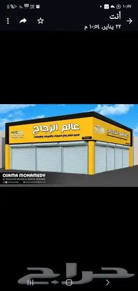 زجاج سيارات ومعدات ثقيله يوجد لدينا زجاجا سي ومعدات 0