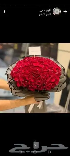 عيد الحب ورد مندوب تنسيق وتوصيل هدايا الرياض 1