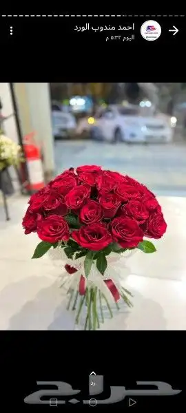 عيد الحب ورد مندوب تنسيق وتوصيل هدايا الرياض 7