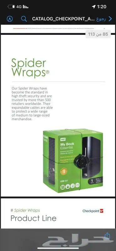 بوابات حماية المنتجات من السرقة Sensormatic الامريكية 10