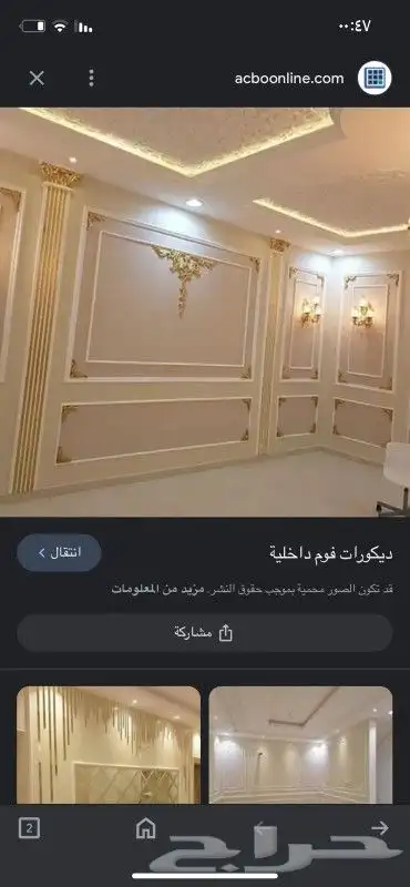 مشبات د  ورات دولاب رخام جبس 6