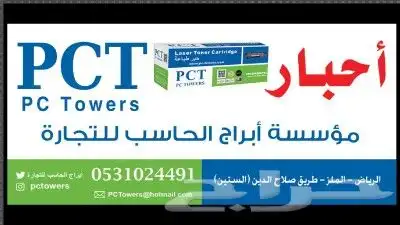 مندوب احبار وورق كاشير وشبكة وباركود واستيكر ومخططات A0A1A2 0