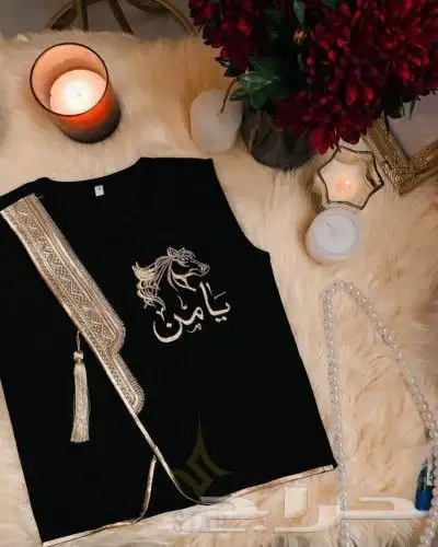 صدرية ملكي تطريز الاسم الي ودك توصيل إلى المكان الي ودك 8