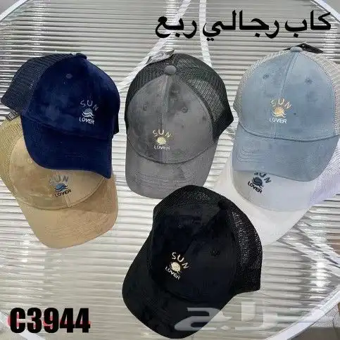 كابات رجالي شبابي ربع 6