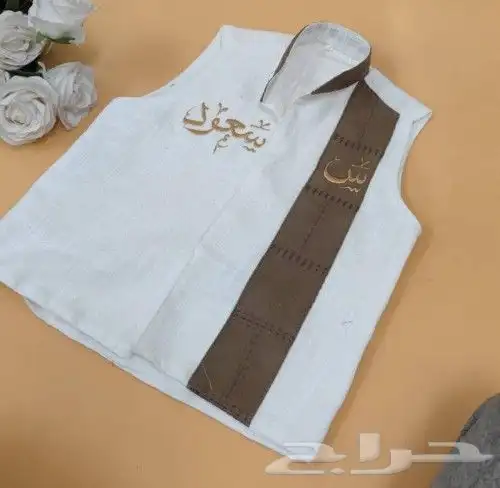 صدرية ملكي تطريز الاسم الي ودك توصيل إلى المكان الي ودك 6