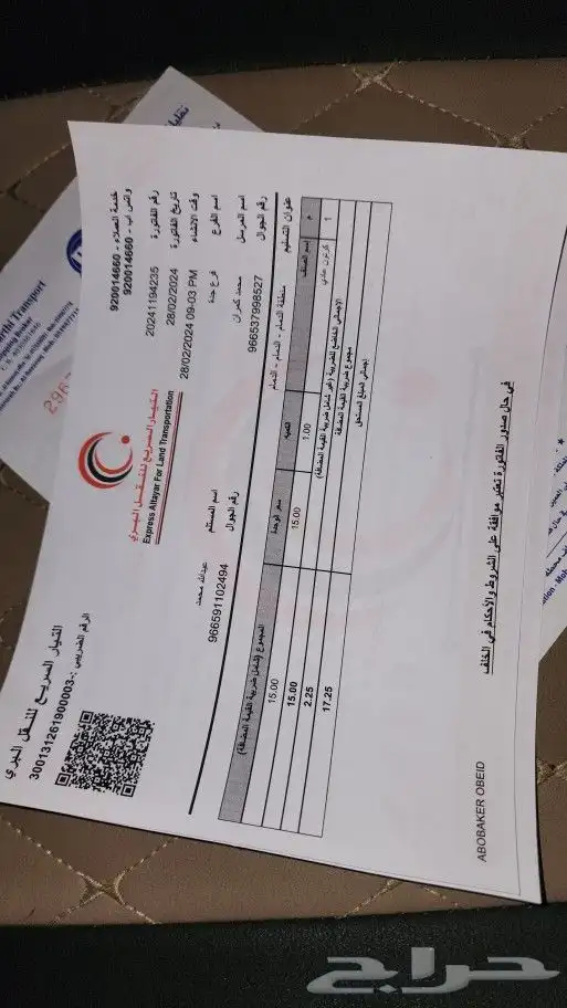 كراسي مكينة افالون 2014 1