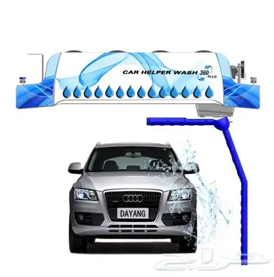 مغاسل السيارات الاوتوماتيكيه بنظام جديد 3