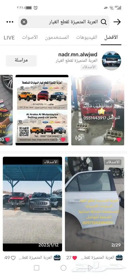 دودة دركسيون سترنك بوكس وخزان بنزين تشارجر كرايسلر جراند شرو 1