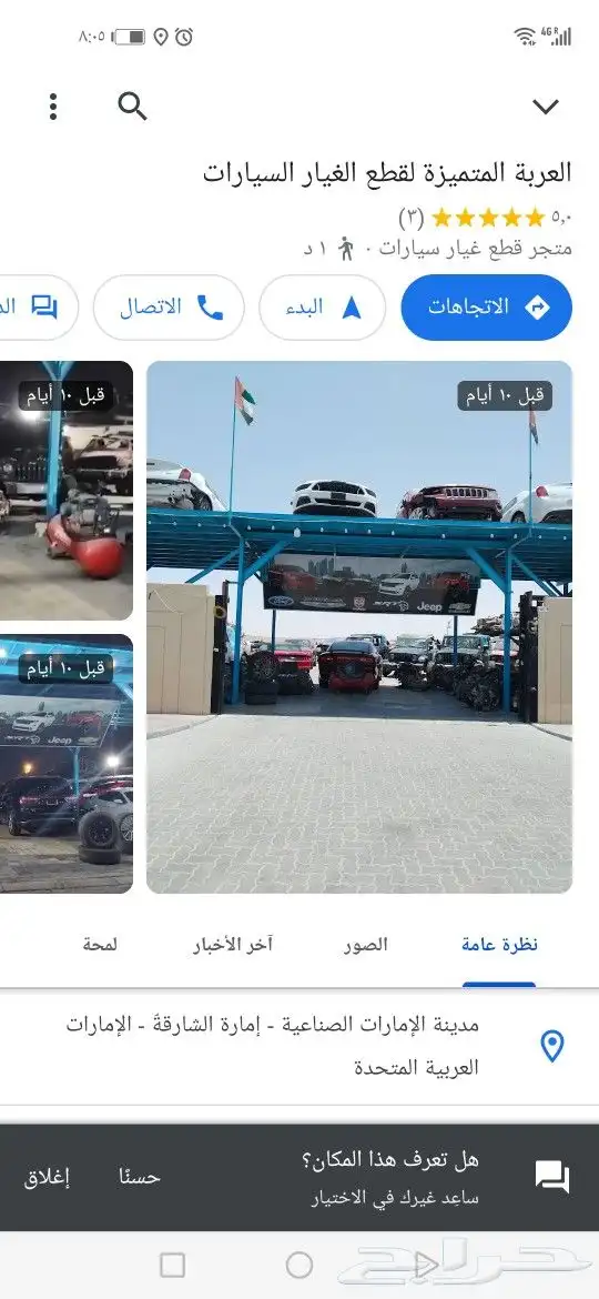 دودة دركسيون سترنك بوكس وخزان بنزين تشارجر كرايسلر جراند شرو 0
