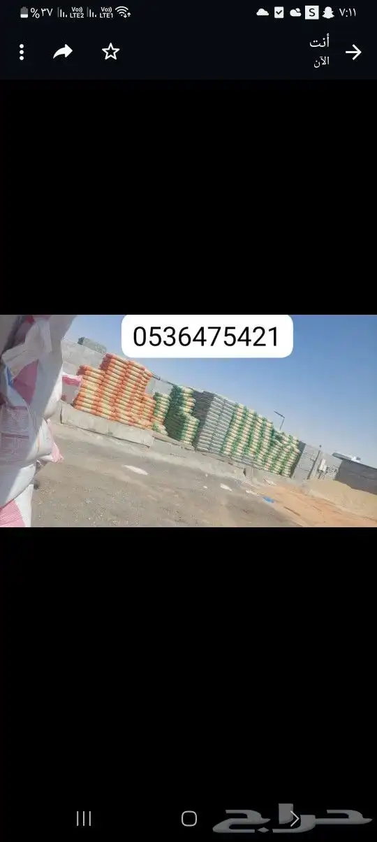 اسمنت رمل بلك بلاط بحص بلدورات جبص نقل مخلفات 2