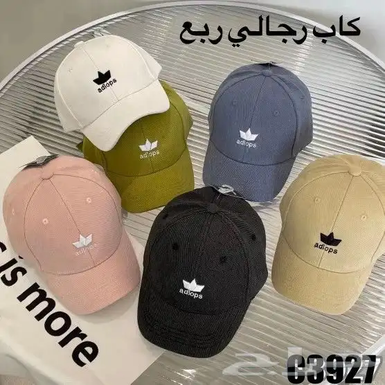 كابات رجالي شبابي ربع 7