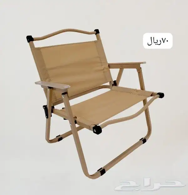 كرسي رحلات 0