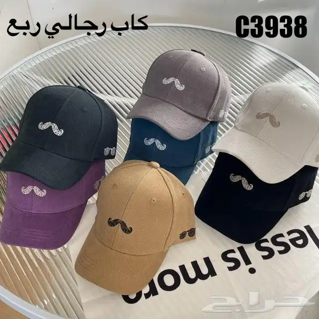 كابات رجالي شبابي ربع 3