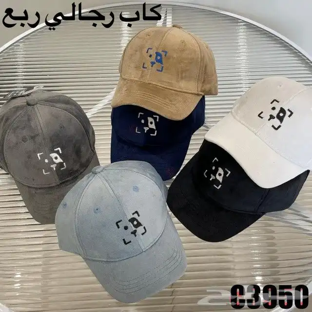 كابات رجالي شبابي ربع 4