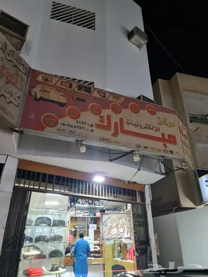 تصليح امبير بنزين فتك 1