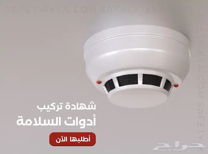 خبره في توريد وتركيب نظام الإطفاء والإنذار لجميع المنشئات 8