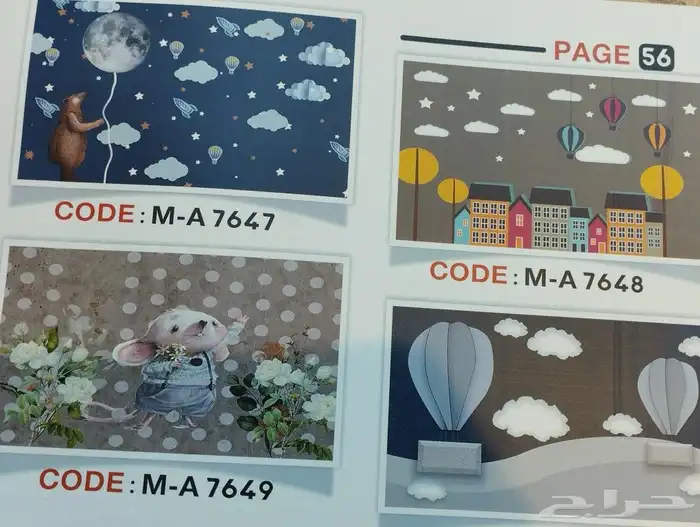 طباعة ورق جدران 1