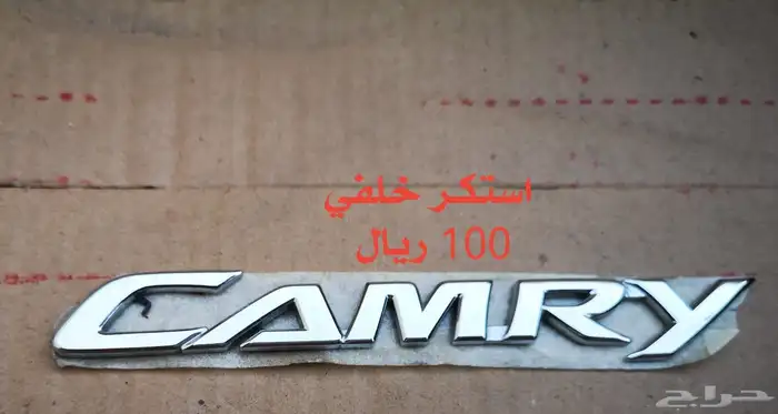 قطع كامري 2012 - 2015 مستعمل اصلي 5