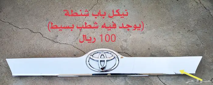 قطع كامري 2012 - 2015 مستعمل اصلي 12