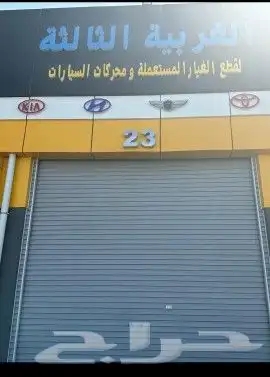 مكائن قويزه هونداي تايوتا مع الجربكسات 8