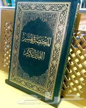 مصاحف طبعة المدينه المنوره 4