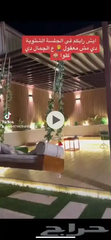حدائق وحواش جبل فيفاء داير عرضه 13