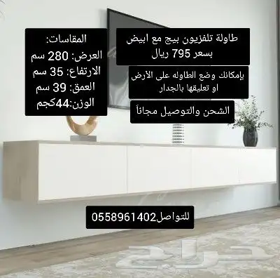 طاولات تلفزيون معلقه بتصميم أنيق وأحجام متنوعه 11