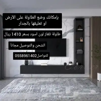طاولات تلفزيون معلقه بتصميم أنيق وأحجام متنوعه 14