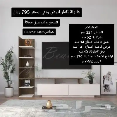 طاولات تلفزيون معلقه بتصميم أنيق وأحجام متنوعه 16