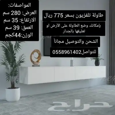 طاولات تلفزيون معلقه بتصميم أنيق وأحجام متنوعه 9