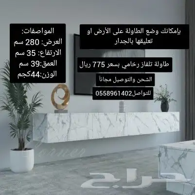 طاولات تلفزيون معلقه بتصميم أنيق وأحجام متنوعه 21