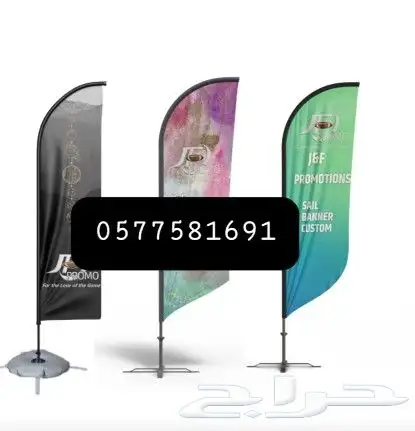 أعلام دعائيه ريشه أعلام مكتبيه مقوى اعلام خارجيه جبردين 0