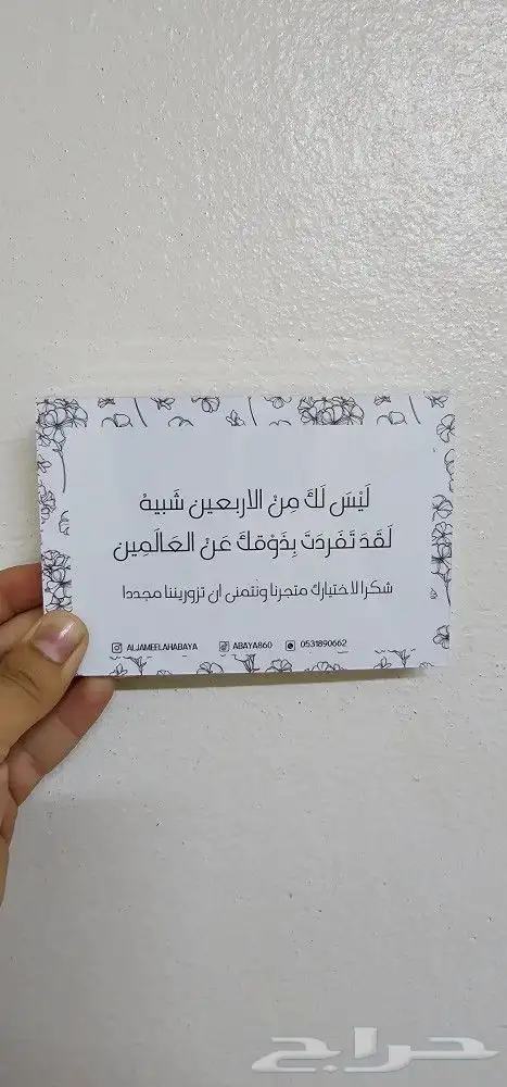 طباعة بكج عبايات ملون ( اكياس بوكس كرت ستكر ورق تغليف ليبل) 8