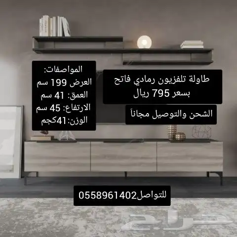 طاولات تلفزيون معلقه بتصميم أنيق وأحجام متنوعه 18