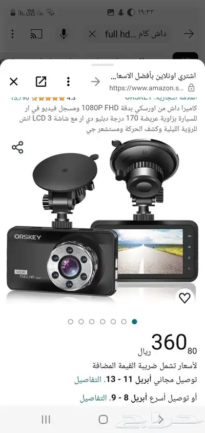 كمرا داش كام full HD 1