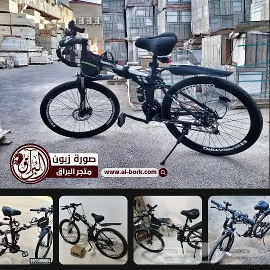 دراجة هوائية تنطوي مع 14 هدية 0