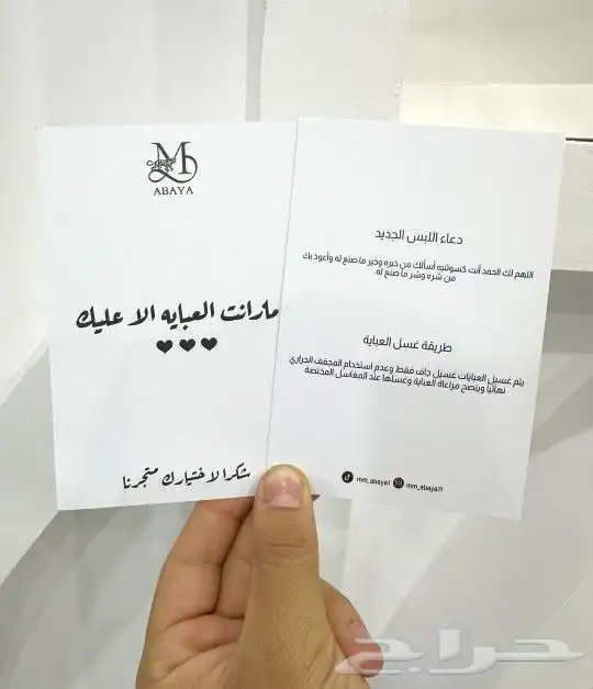 طباعة بكج عبايات ملون ( اكياس بوكس كرت ستكر ورق تغليف ليبل) 1