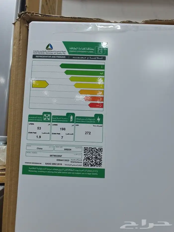 ثلاجة تبريد وتجميد بخار سرين بابين 8.9 قدم  أبيض ثلاجه وسط 7