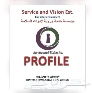 فني كاميرات وسيفتي 0