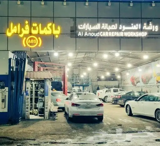 باكم فرامل و ( ABS ) لاندكروزر  اف جي  لكزس  برادو 2