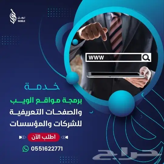 برمجه وتصميم مواقع الويب للشركات 0