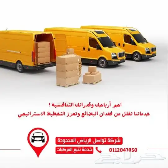 تقارير تفصيلية لكل مركبة تبريد 0
