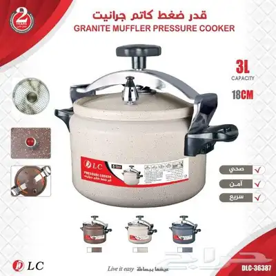 قدر ضغط كاتم جرانيت 0