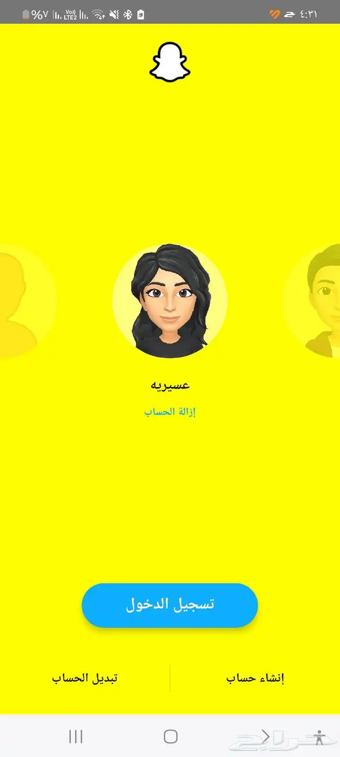 يوزر عربي سناب ( موثق بحراج للمصداقيه ) 3