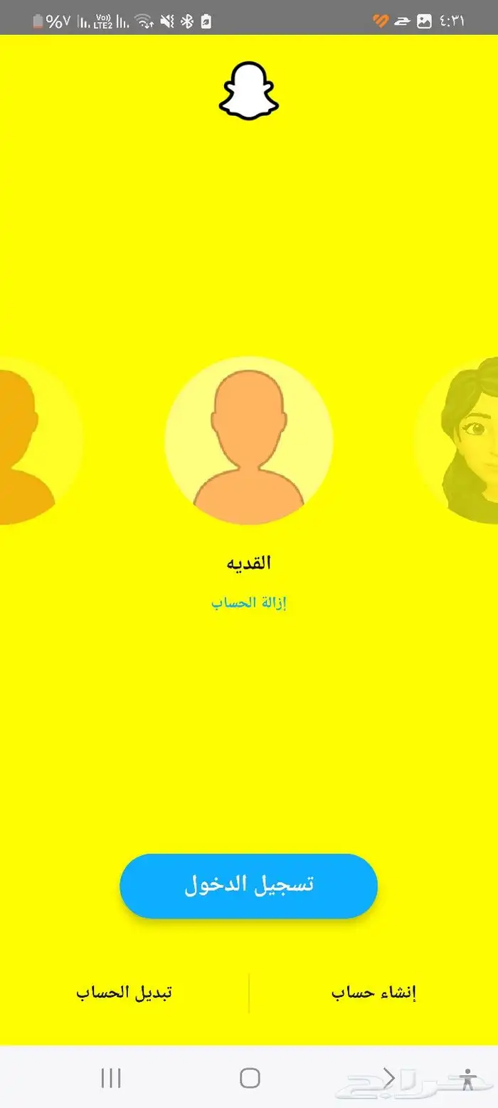 يوزر عربي سناب ( موثق بحراج للمصداقيه ) 1