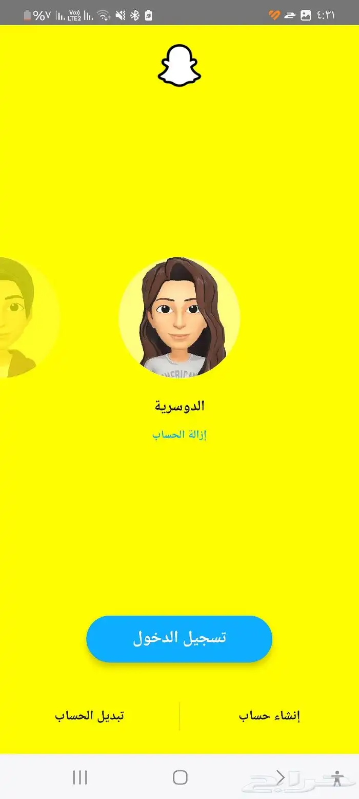 يوزر عربي سناب ( موثق بحراج للمصداقيه ) 0
