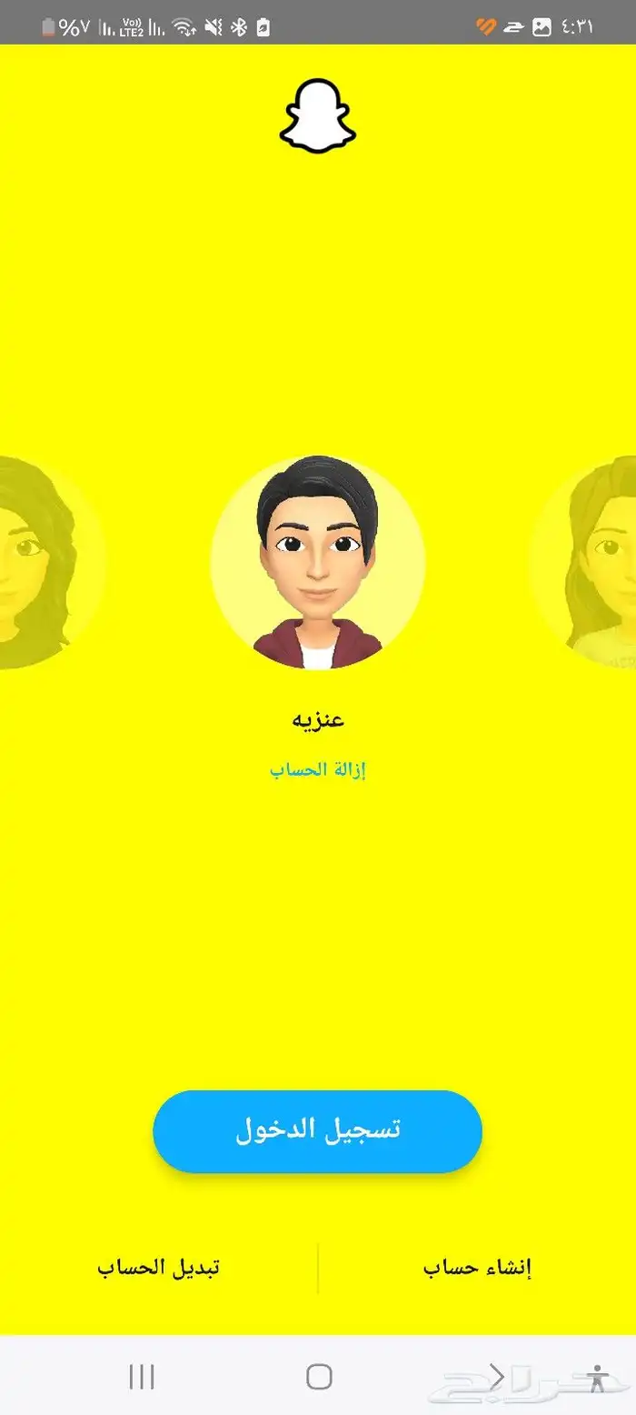يوزر عربي سناب ( موثق بحراج للمصداقيه ) 2