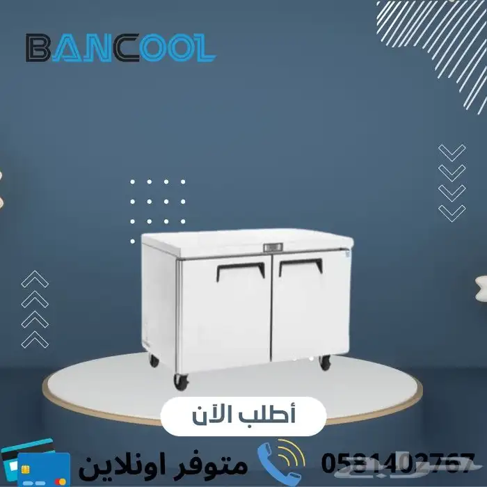 ثلاجات كاونتر بانكول 6