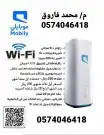 راوتر وشريحة 5g سرعه 200 ميجا فى الثانيه 1